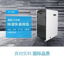 Prin Al HT-500 dehumidifier dehumidifiers moisture hygroscopic machine moisture dehumidifiers Archives office Home Villa