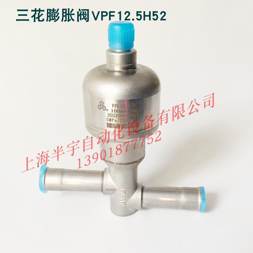 SANHUA三花电子膨胀阀 VPF12.5 25H53 50 100 150 250 400H03H02-图0