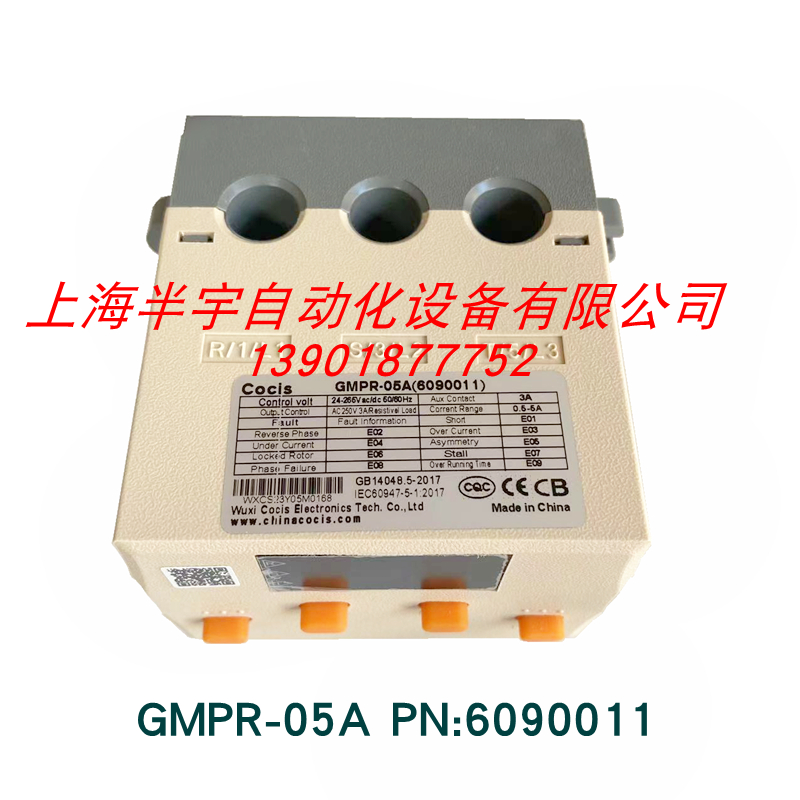 cocis智能电机保护器 GMPR-30C/05A/60C/100C 过电流 缺相保护器 - 图1