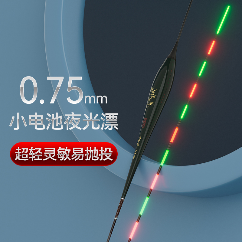 0.75毫米软硬结合超细尾夜光漂高灵敏日夜黑坑偷驴316/322电子漂 - 图2