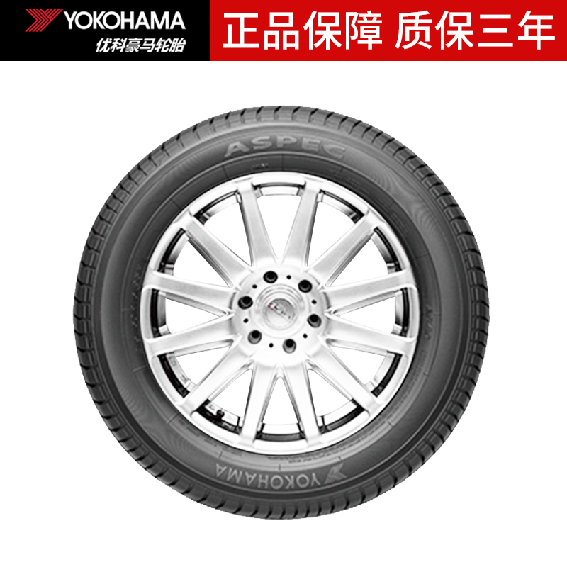 优科豪马汽车轮胎205/55R16 91V A349原配于本田思域 思铭 凌派 - 图1