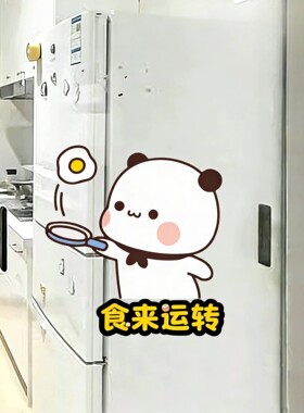 一二布布玻璃门自粘贴纸防撞可爱小熊厨房推拉门新款卡通装饰贴画