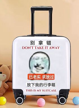 小红书沙雕趣味大号防水拉杆箱搞笑已老实求放过表情包行李箱贴纸
