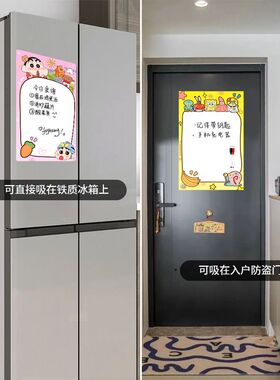 可擦写磁性提示磁吸备忘板记事小白板磁力贴哆啦A梦冰箱贴留言板