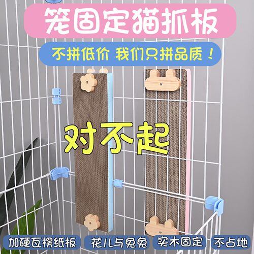 笼用固定猫抓板兔磨爪器瓦楞纸加密加硬猫抓垫实木猫咪玩具兔用品 - 图3