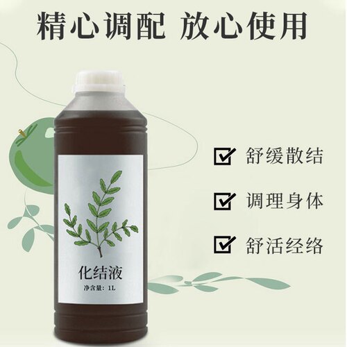 草本发热按摩药液美容院散於开背推拿淋巴乳腺肩颈按摩调理化结液 - 图1