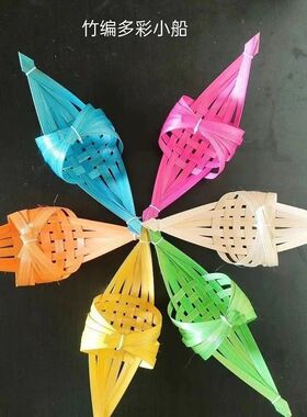 手工diy竹篾条竹条幼儿园小学编织材料灯笼竹编画小船扇子竹片
