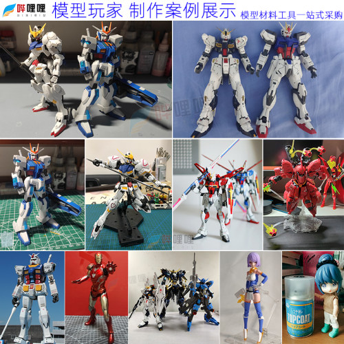 郡士 高达手办粘土光泽透明消光保护漆喷罐水/油性光油B514 B603 - 图3
