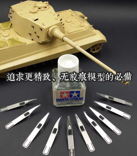 艾烈臣模型工具蚀刻片 AJ0070 全能点胶精灵 八种式样 - 图0
