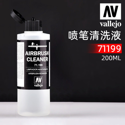 西班牙AV vallejo喷枪喷笔清洗液AIRBRUSH CLEANER 71199 71099-图1