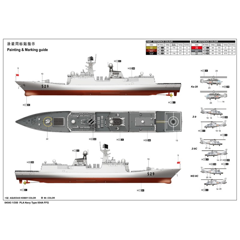 小号手1/350中国054A型529舟山号导弹护卫舰04543拼装舰船模型 - 图2