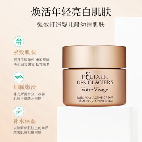 现货包邮Valmont法尔曼冰凝金装御蜜面霜50ml去黄补水抗皱紧致 - 图2