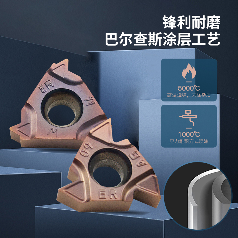 数控螺纹车刀片不锈钢用外牙刀粒内螺纹挑丝刀头16ER 16IR通用刀,淘宝优惠券,粉丝福利购,淘宝优惠卷