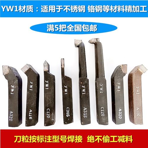 焊接车刀20方外园9045度内孔合金车刀普通车床车刀YT15YG8YW1YS8 - 图2