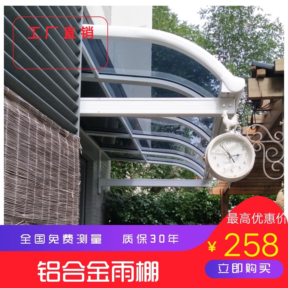 阳台雨棚户外防雨露台车棚户外楼顶遮雨蓬雨罩耐力板雨棚天津北京_虎窝淘