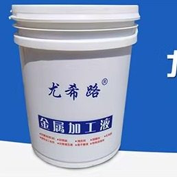 YUSHIRO/尤希路EC50 EC50T3 EC50TC半合成切削液 黄色透明18KG,淘宝优惠券,粉丝福利购,淘宝优惠卷