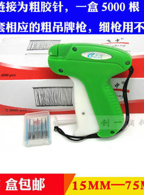 现货红色工字型5盒包邮胶针