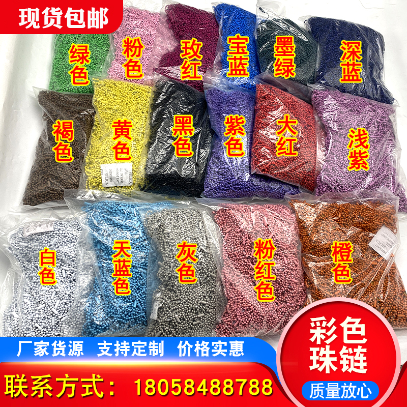 diy链条配件 10cm金属喷漆饰品彩色珠链波珠链吊牌链钥匙扣挂件-图0