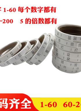 卷装服装尺码洗水标70-200码