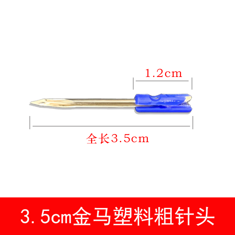 金马S 吊牌枪针头枪针底部塑料 3.5厘米 千叶3801京木002 1盒包邮 - 图0