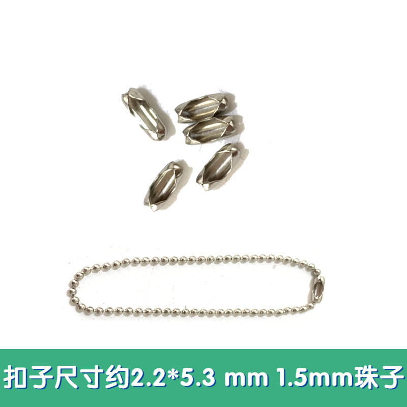 珠链扣子猪腰扣元宝扣圆珠连接扣卡扣铁铜不锈钢珠扣DIY链条扣子,淘宝优惠券,粉丝福利购,淘宝优惠卷
