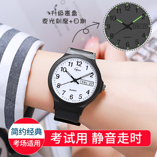 考试手表男初高中学生表女款青少年夜光只看时间石英表儿童电子表