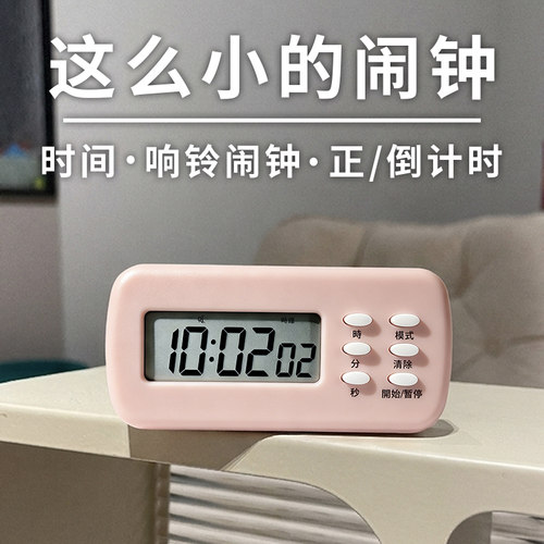 迷你闹钟计时器学生学习提醒器磁吸电子时钟便携台表厨房定时器女 - 图0