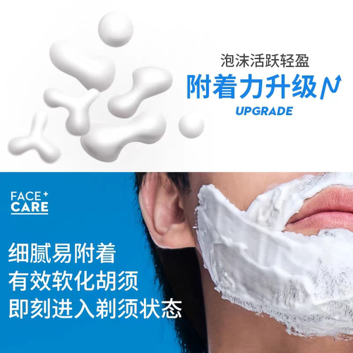酒店宾馆会所浴场专用澡堂浴池剃须刀泡沫刮胡泡剃须刨膏200ml - 图1