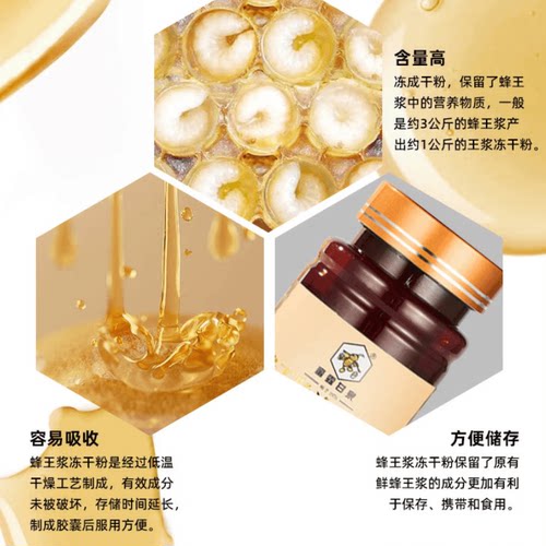 蜜露甘泉蜂王浆冻干粉片60片蜂皇浆日常食用蜂产品30g蜂之精华 - 图1