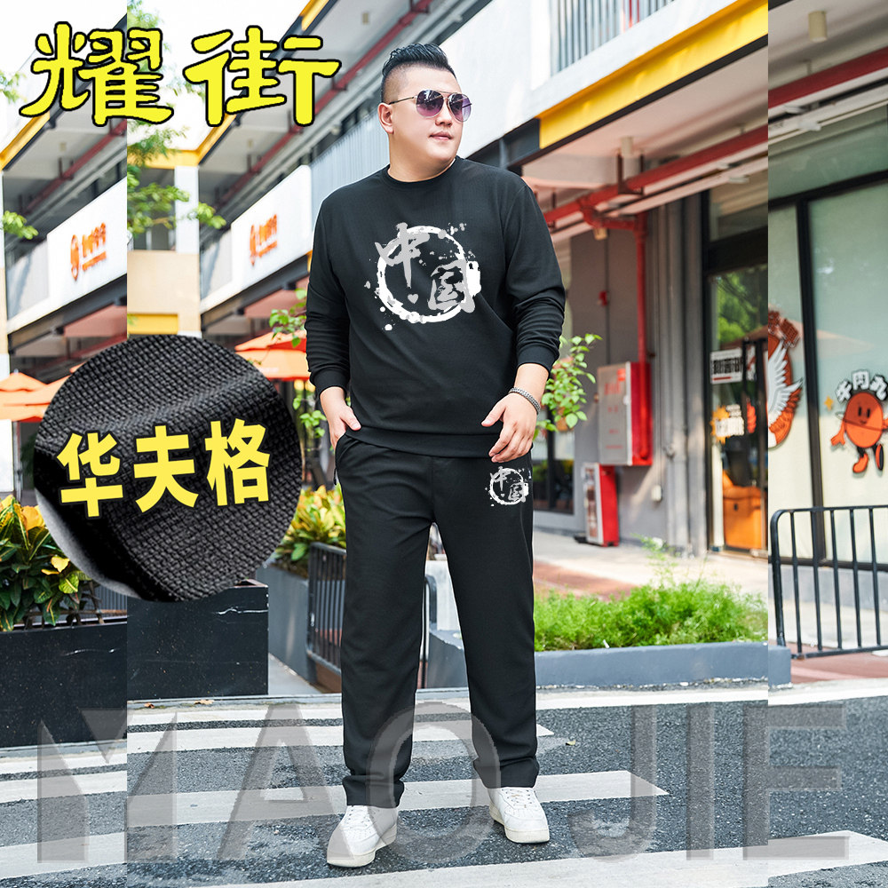 秋冬季华夫格卫衣套装男士一套运动春秋衣服加肥加大加绒加厚宽松,淘宝优惠券,粉丝福利购,淘宝优惠卷