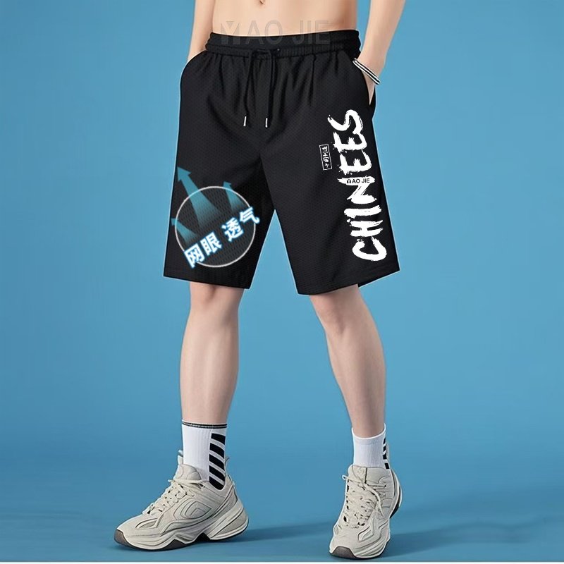 夏季新品冰丝网眼5分短裤男宽松百搭休闲运动篮球裤阔腿五分裤衩,淘宝优惠券,粉丝福利购,淘宝优惠卷