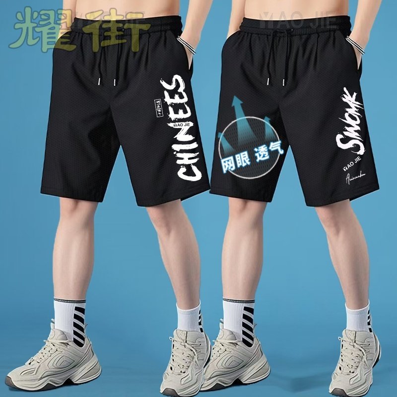 网眼篮球速干短裤男夏季薄款印花大码运动裤青少年宽松休闲五分裤,淘宝优惠券,粉丝福利购,淘宝优惠卷