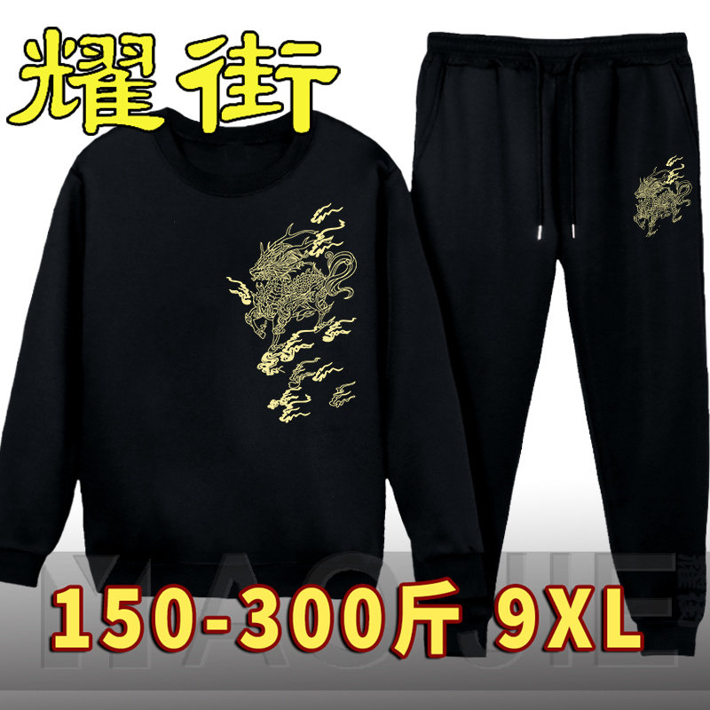 秋冬季大码运动套装男卫衣加绒加厚胖子特大码男士休闲上衣裤子潮,淘宝优惠券,粉丝福利购,淘宝优惠卷