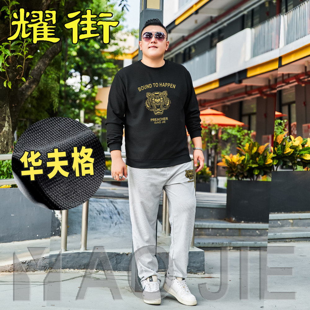 秋冬季华夫格卫衣套装男士一套运动春秋衣服加肥加大加绒加厚宽松,淘宝优惠券,粉丝福利购,淘宝优惠卷