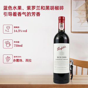 【自营】澳洲奔富酒庄BIN389干红葡萄酒木塞行货可开票Penfolds