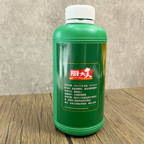 厨大人一滴香500g  卤水串串增香 火锅飘香剂  增头香闻着香包邮 - 图2