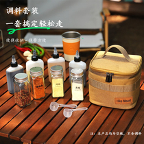 Outdoor Salt MSG Seasoning Bottle Suit Camping Picnic Seal Oil Bottle Containing multi-mix portable Barbecue Wild Cooking