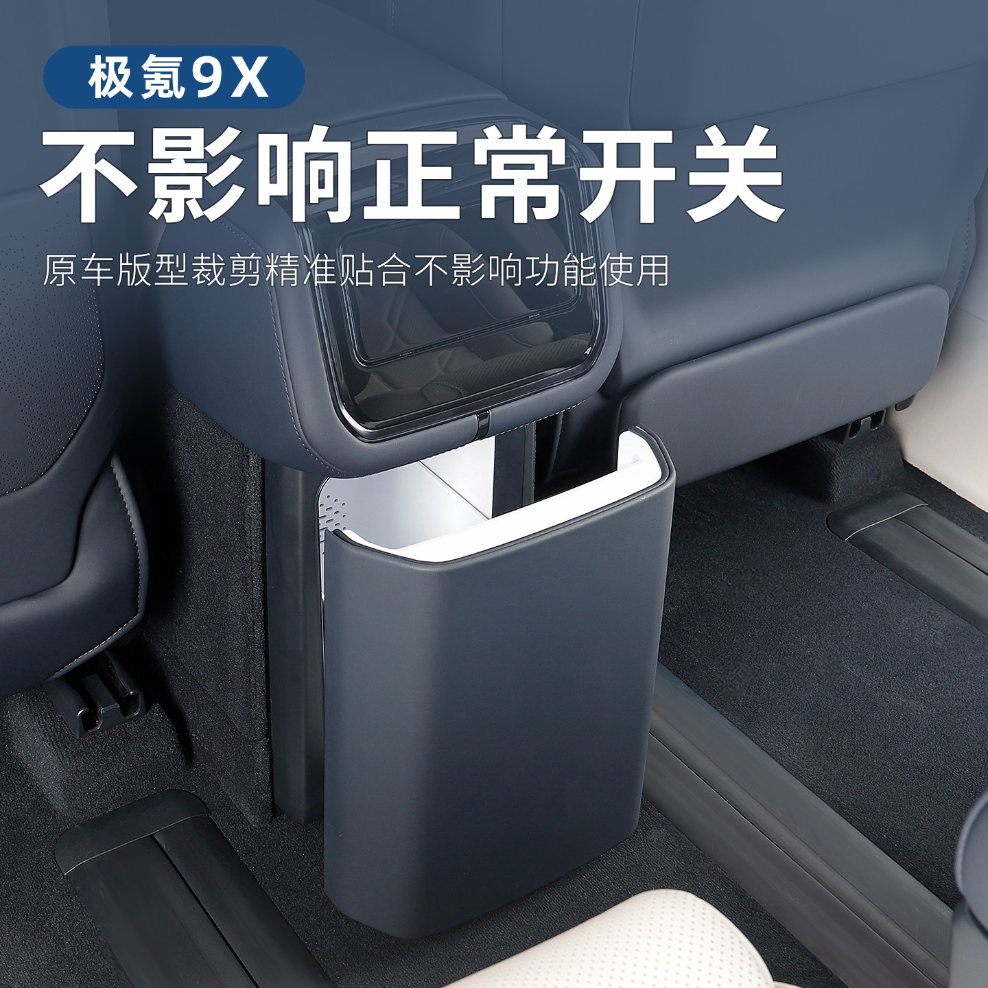 适用于极氪9X冰箱防踢盖板专用后排防护垫内饰改装用品配件,淘宝优惠券,粉丝福利购,淘宝优惠卷