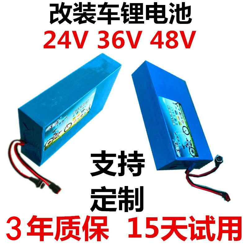 电动车A品5C电芯24V36V48V60V锂电池 规格齐全 支持定制 - 图0