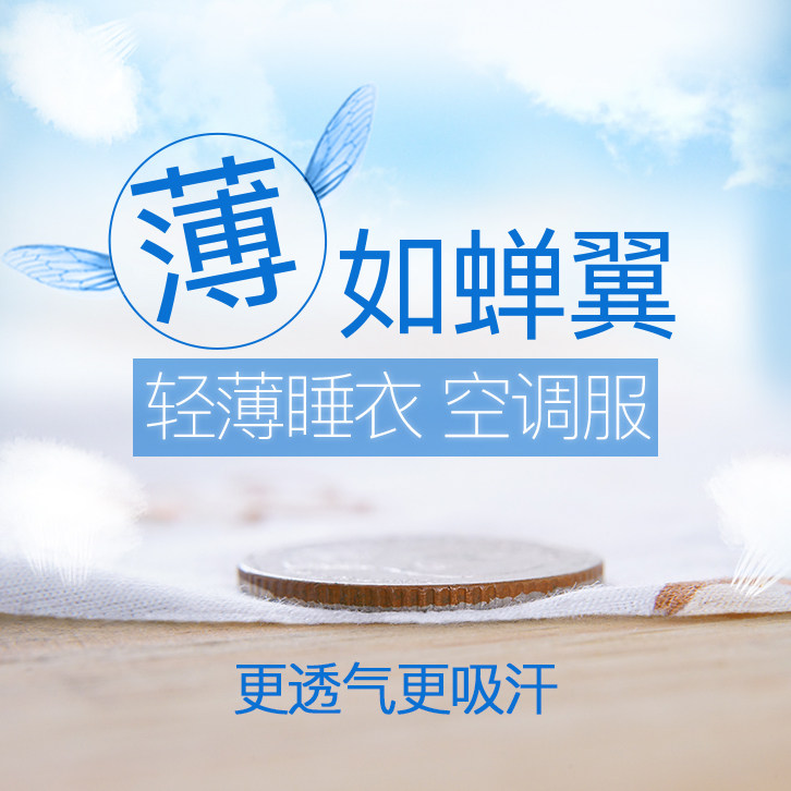  妙宝婴内衣套装