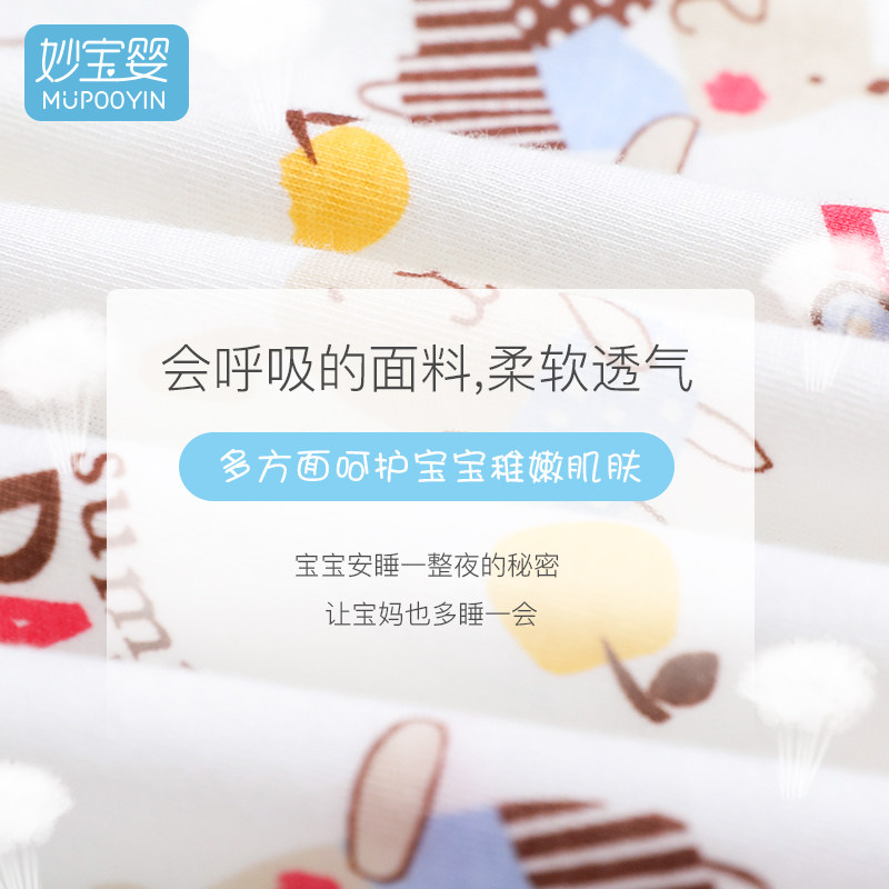  妙宝婴内衣套装