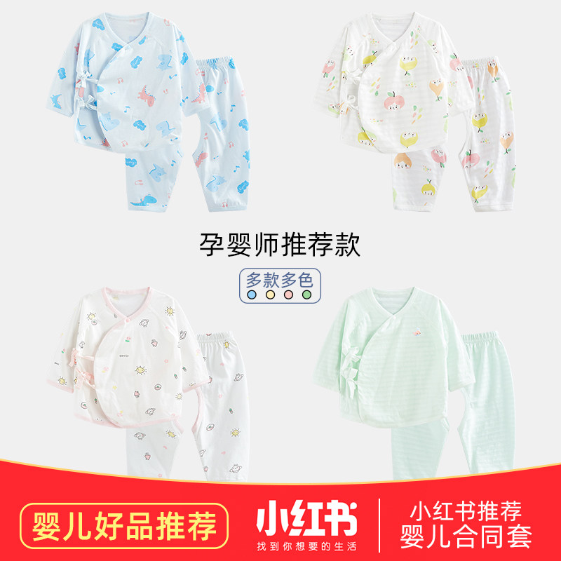  妙宝婴内衣套装