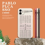 Apple, чехол для телефона, японский iPhone 12, iPhone11 Pro, iPhone12 Pro, iphone, 12promax, 50