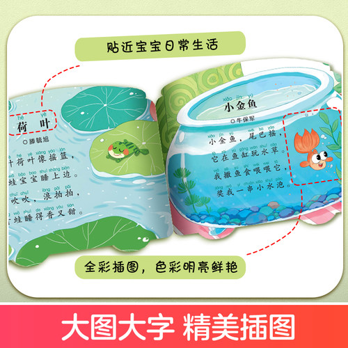 全套10册幼儿撕不烂早教书儿童书籍0-3岁宝宝故事书 唐诗三字经古诗文找不同童谣思维训练专注力儿歌0-1-2-3岁婴儿启蒙早教翻翻卡 - 图2
