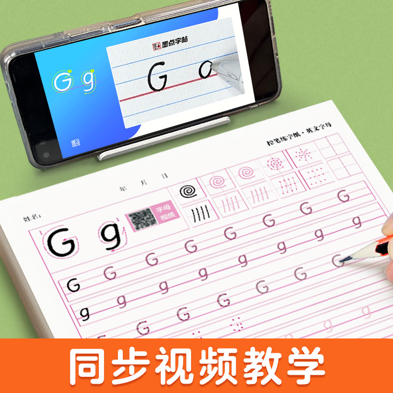 幼儿控笔训练字帖入门幼儿园中班早教启蒙趣味运笔数字控笔铅笔幼小衔接练字帖拼音描红本26个英语字母英文练字帖4-6岁一日一练 - 图3