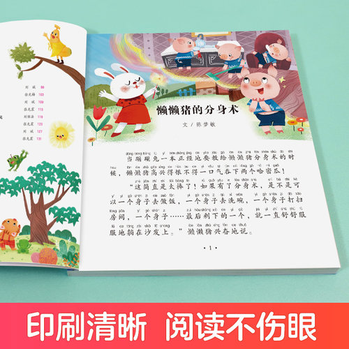 爱德少儿成长故事听爸爸妈妈讲睡前故事3-6岁亲子阅读课外书籍童话儿童文学故事书故事大图大字彩绘版小学生1-3年级课外故事书 - 图1