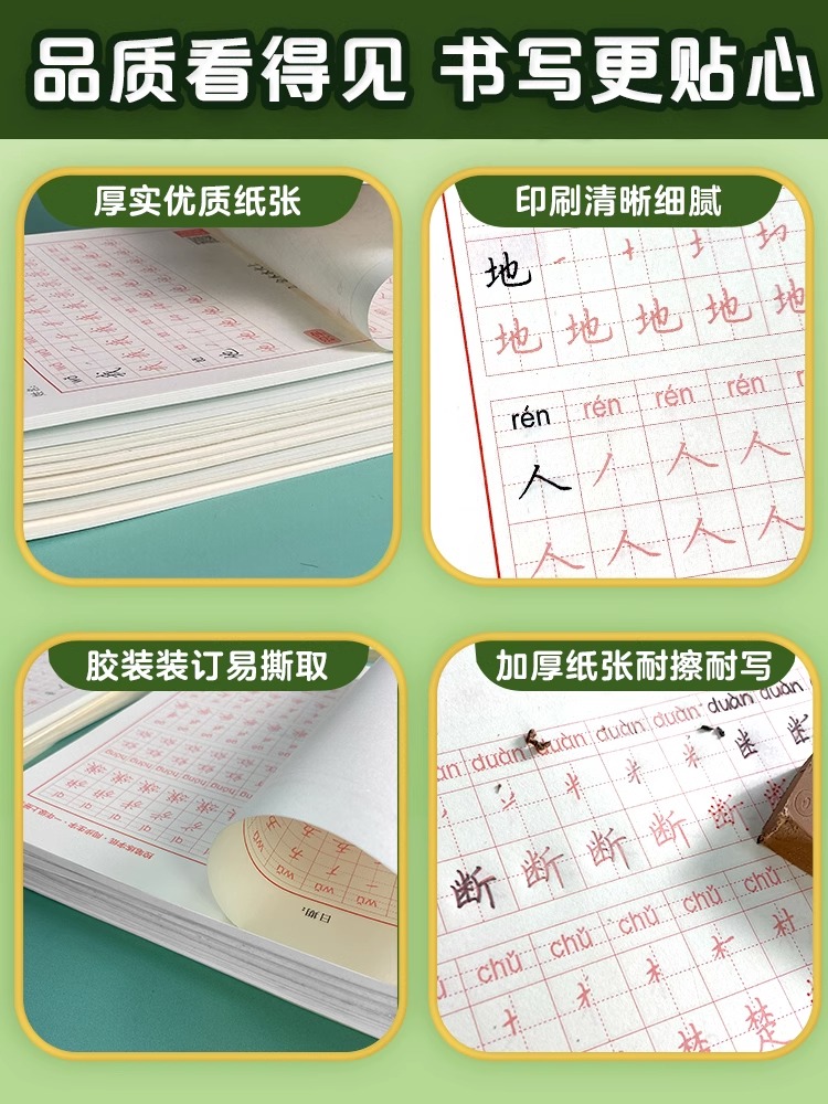 墨点一年级字帖练字每日30字二三四年级上册下册儿童减压小学生专用语文同步练字帖人教版生字描红笔画笔顺每日一练硬笔书法练字本 - 图3