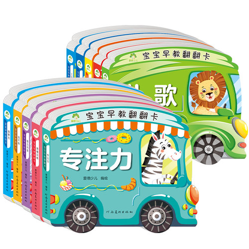 全套10册幼儿撕不烂早教书儿童书籍0-3岁宝宝故事书 唐诗三字经古诗文找不同童谣思维训练专注力儿歌0-1-2-3岁婴儿启蒙早教翻翻卡 - 图3