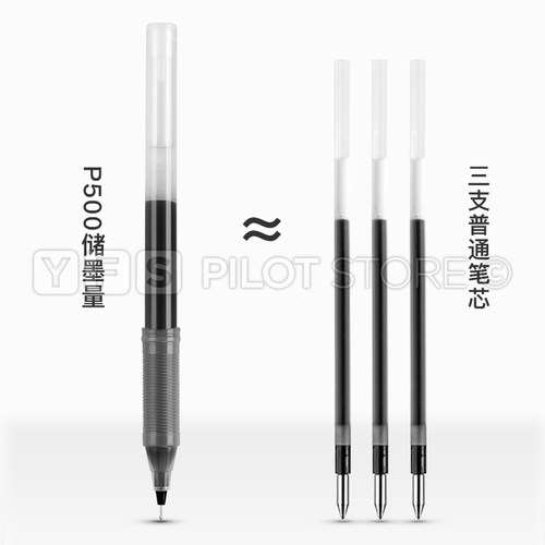 Pilot百乐p500金标系列直液式中性笔学生考试专用0.5黑笔P700签字笔官方旗舰店官网限量版0.7红笔蓝黑色组合 - 图1