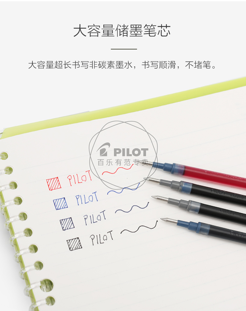 日本PILOT百乐BLS-G2中性笔芯适用于G6/B2P矿泉水笔/G2/415V笔芯 0.38/0.5/0.7mm黑红蓝荧光色子弹头水笔替芯 - 图3
